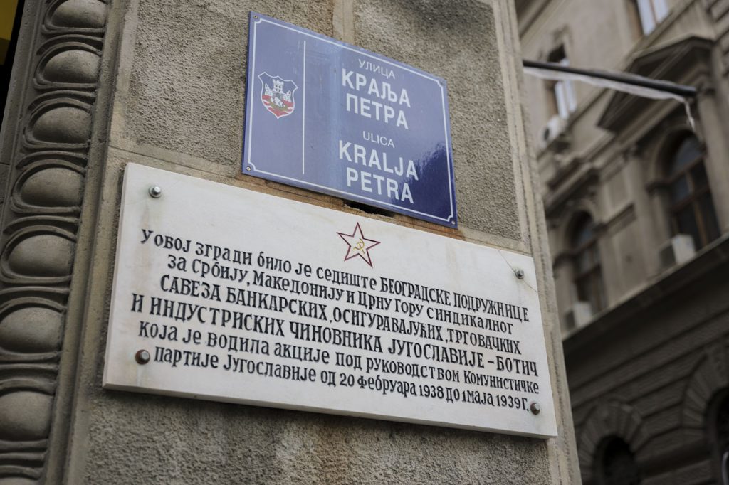 Alla scoperta della Serbia a Belgrado e dintorni 17 Una lapide comunista in una via dedicata a un re: anche questa è Belgrado.